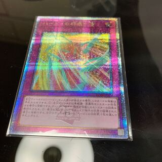 Harpie's Feather Storm QSE JP074