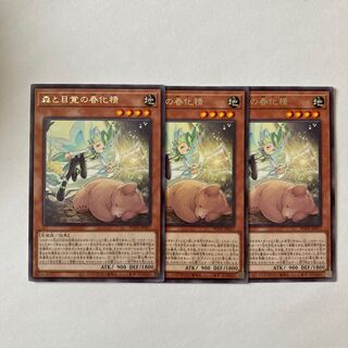 森と目覚の春化精 レア JP017