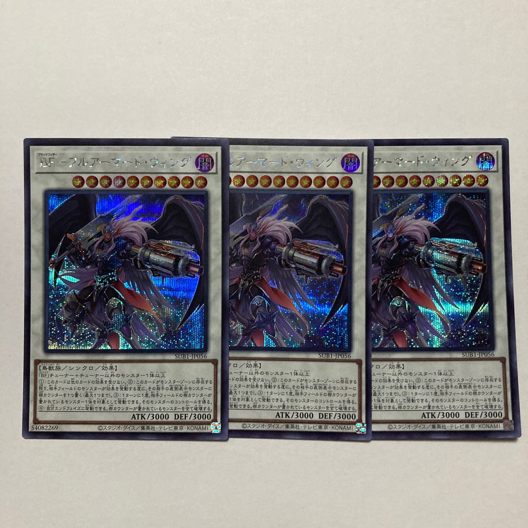 BF-Full Armored Wing Secret Rare JP056