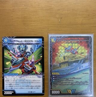 デュエマ アクアジェット アクアアタック