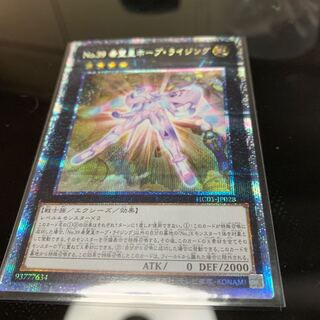 Number 39: Utopia Rising Prismatic Secret Rare JP028