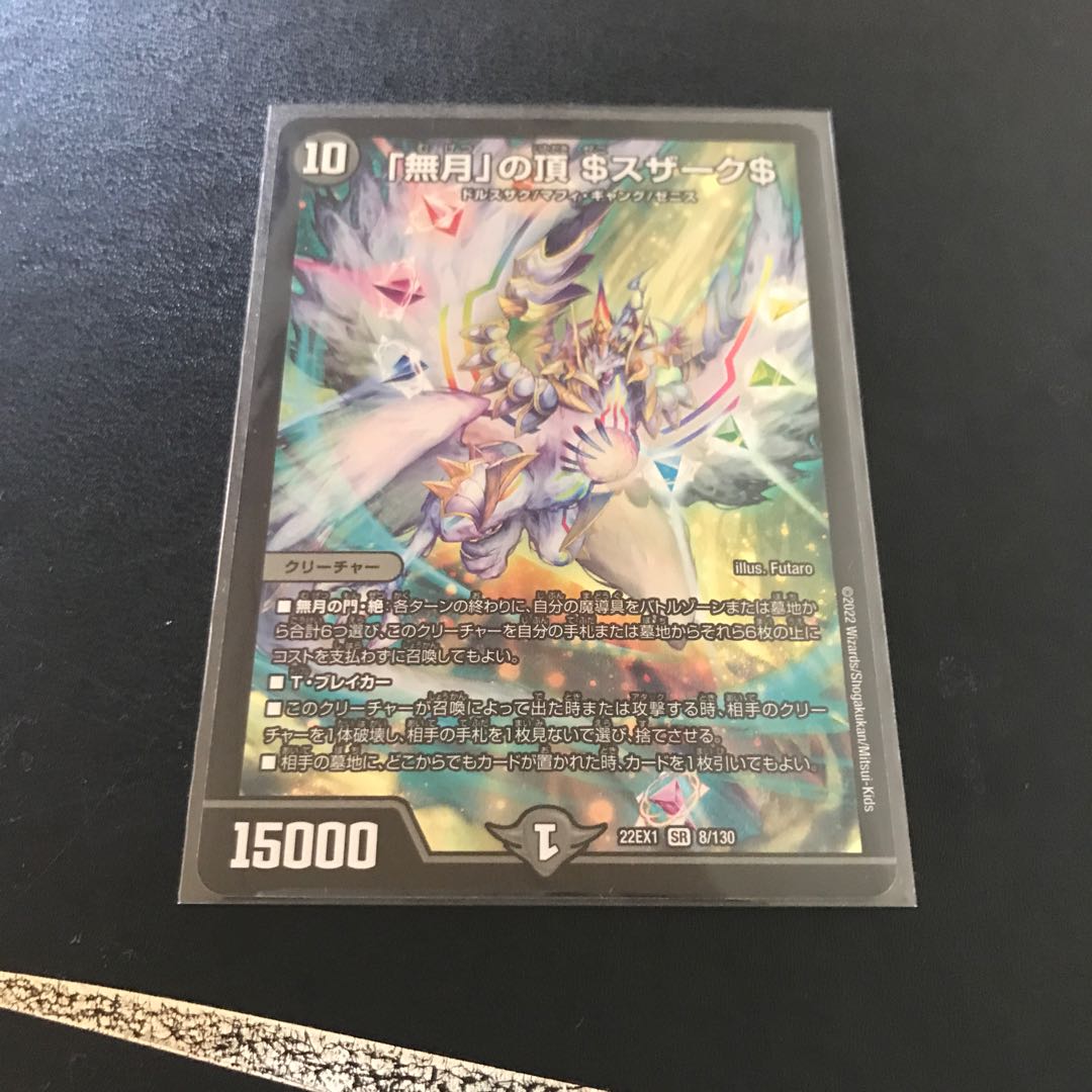 Summit of "no moon" $Suzak$ SR