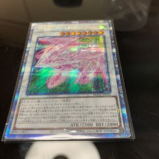 アクセルシンクロ・スターダスト・ドラゴン プリズマティックシークレットレア JP022