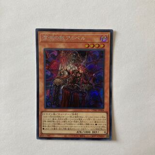 Beast of the Abyss Al Bianca Secret Rare JP008
