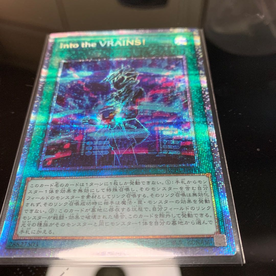Into the VRAINS! プリズマティックシークレットレア JP043