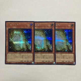 The White Stone of Ancients Secret Rare JP031