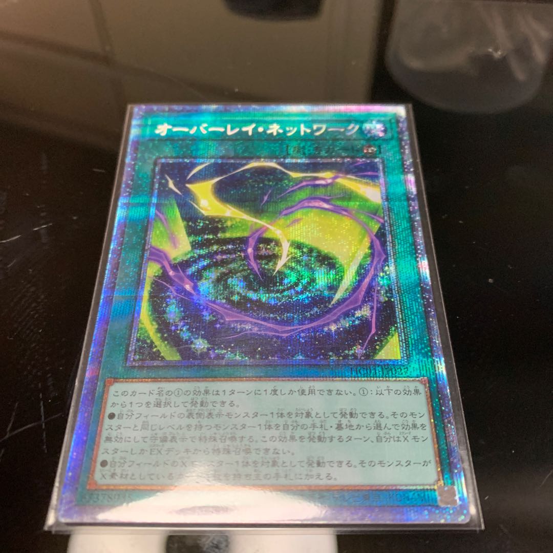 Overlay Network Prismatic Secret Rare JP027