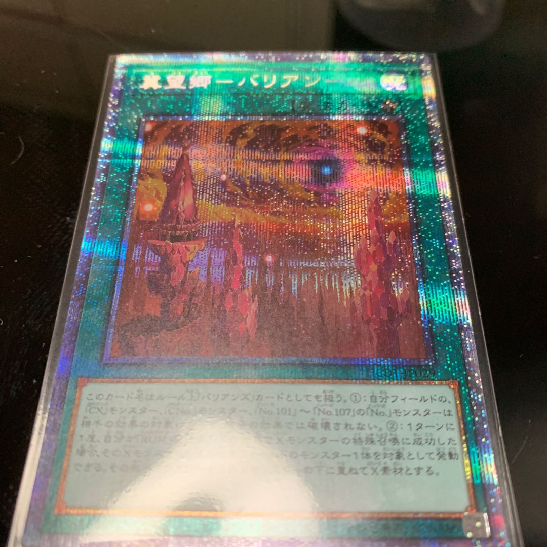 Jizoukou - Varian - Prismatic Secret Rare JP029