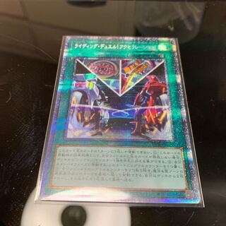 Riding Duel! Acceleration! Prismatic Secret Rare JP019