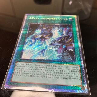 Evolution Result Burst Prismatic Secret Rare JP013