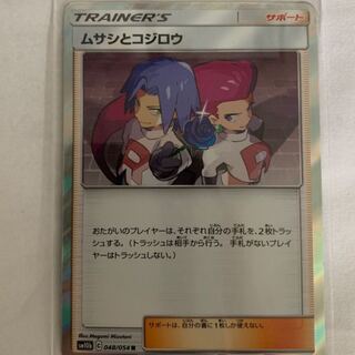 ムサシとコジロウ