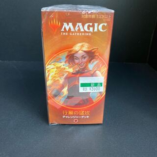 MTG チャレンジャーデッキ2020 行軍の猛攻　M14-04-04