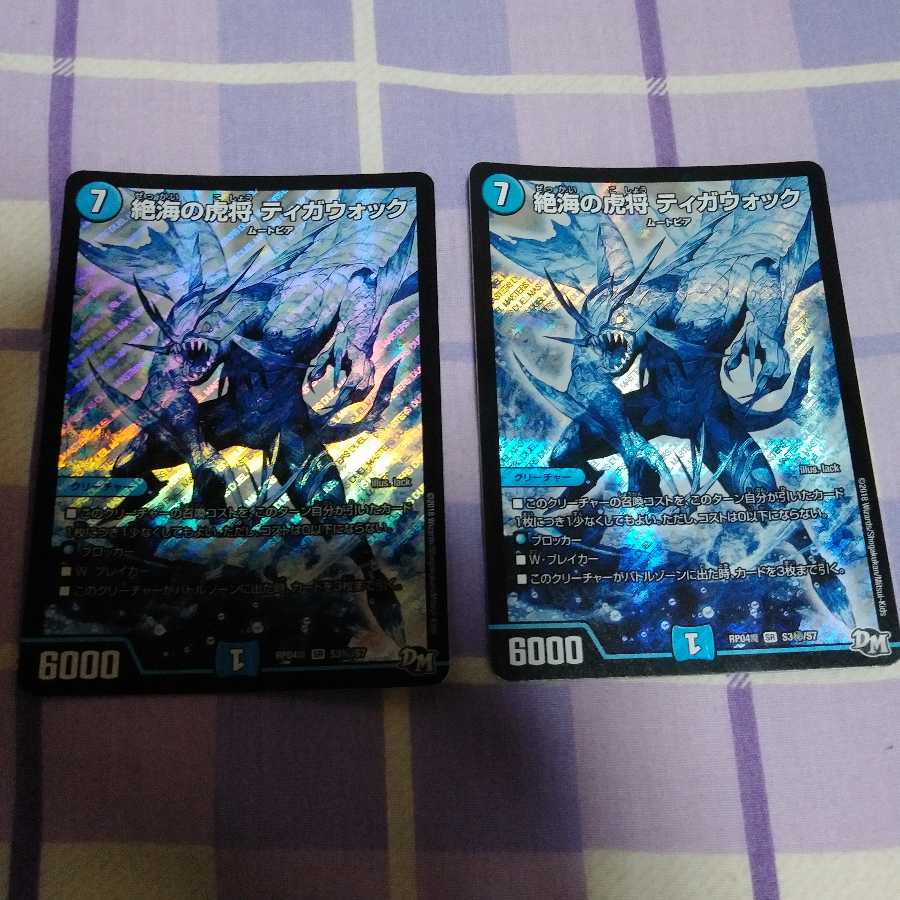 絶海の虎将ティガウォック