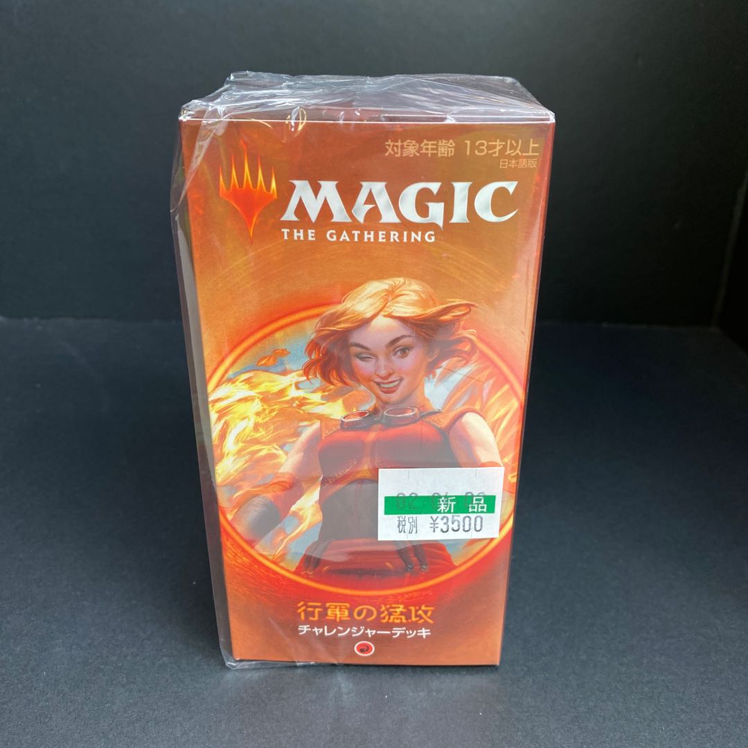 Mtg チャレンジャーデッキ2020 行軍の猛攻 M16 04 04の通販 万代古川店 881493452 Magi トレカ専用フリマアプリ