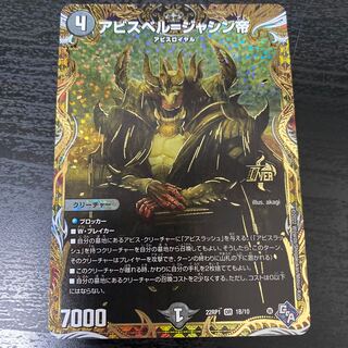 Abyss Bianca = Emperor Jasin (Secret SP Rare Spec) OR 1B/10