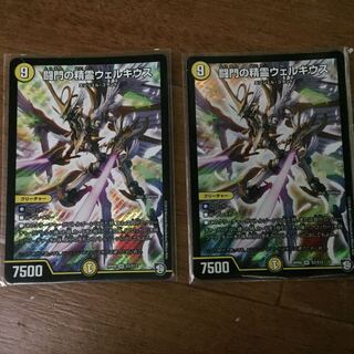 闘門の精霊ウェルキウス 2枚