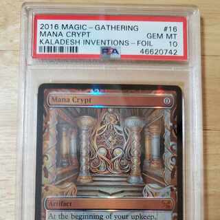 Kaladesh Inventions Series PSA10