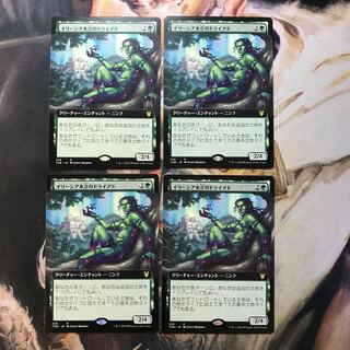 イリーシア木立のドライアド 日4枚セット ※定形外 【拡張アート】