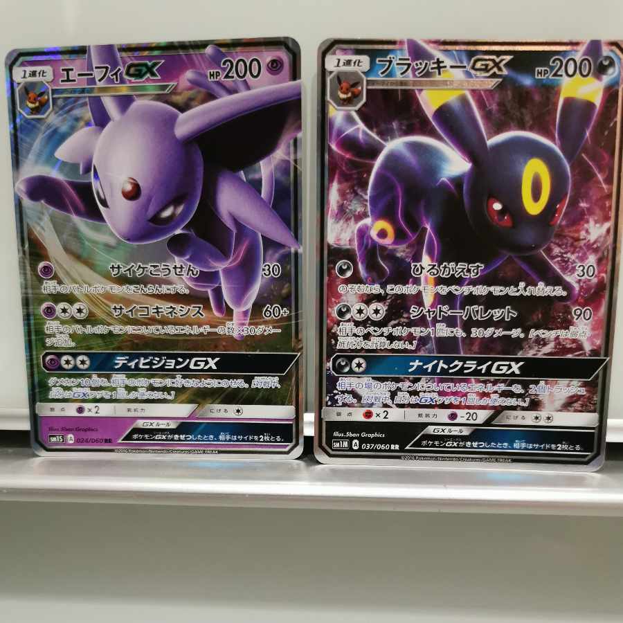 UmbreonGX and EspeonGX