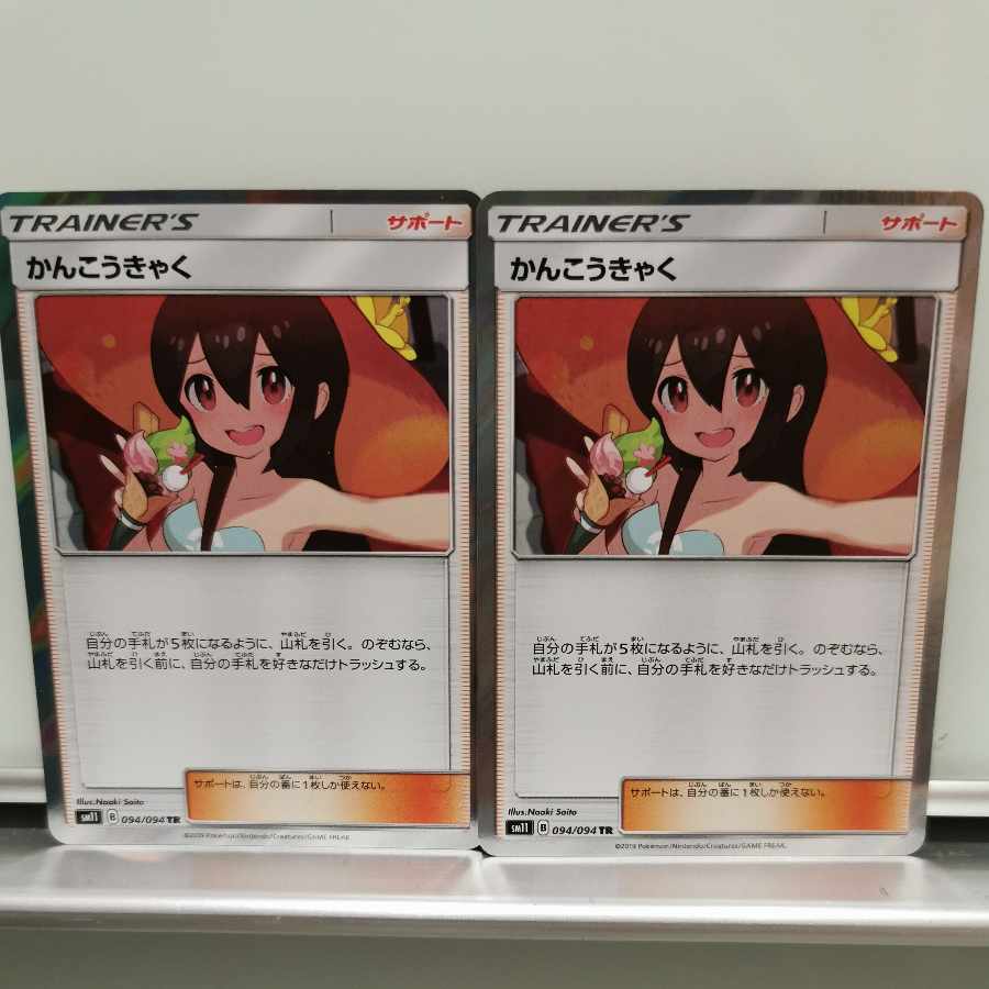 Sightseer TR 094/094