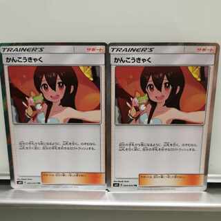 Sightseer TR 094/094