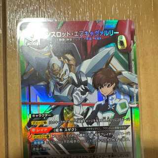 Lancelot Air Cavalry SR