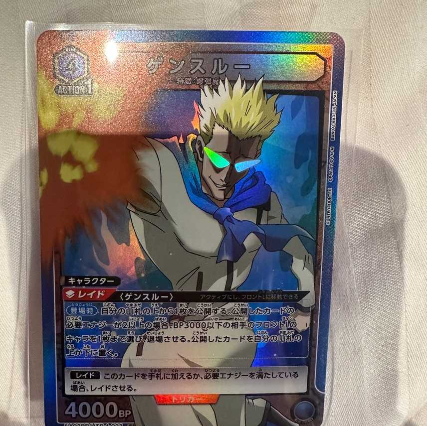 Gensuru SR [UATCG-UA03BT-HTR-1-023].