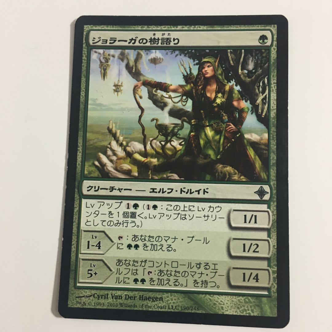 【ROE_U】ジョラーガの樹渡り