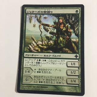 【ROE_U】ジョラーガの樹渡り