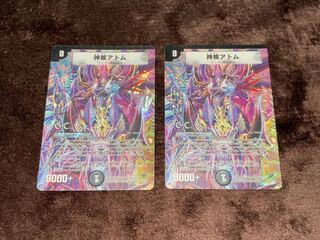 Divine Nuclear Atom (G.C.) VR 3/55/Y8