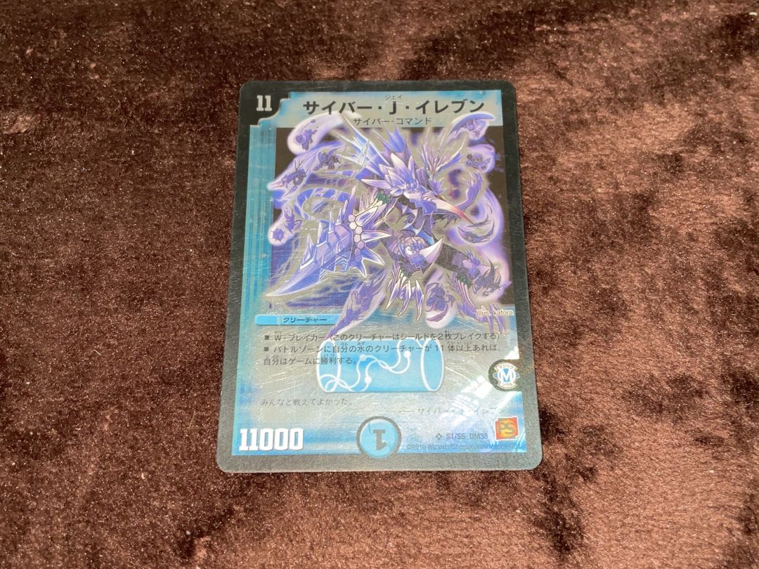 Cyber J. Eleven SR S1/S5