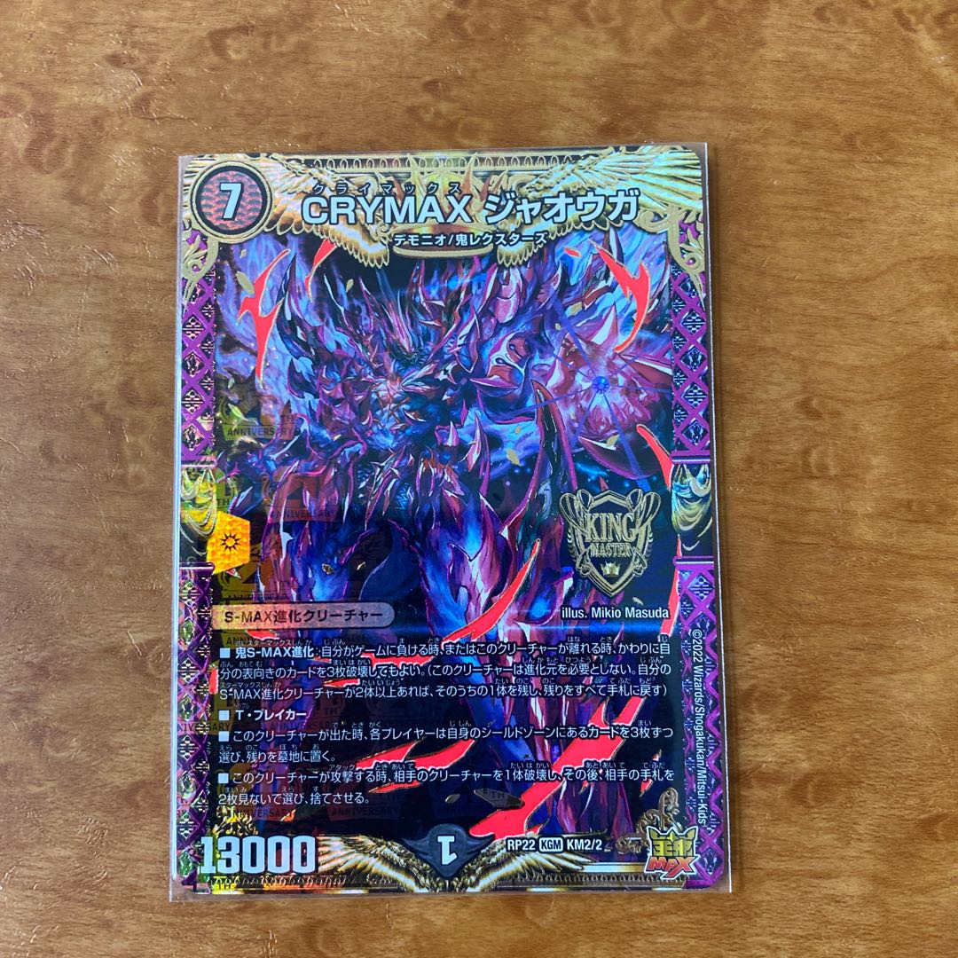 CRYMAX Jaoga KGM KM2/2