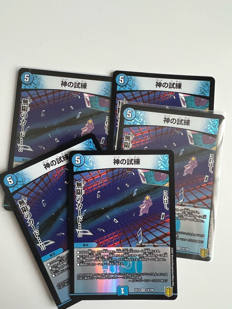 Trial of God VR 14/100