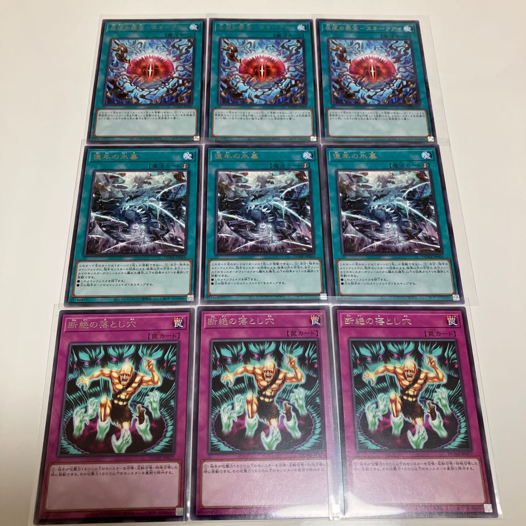 Crime Treasure of Mutiny - Snake Eye Billion Year Ice Tomb Snap's Pit Trap Set of 3