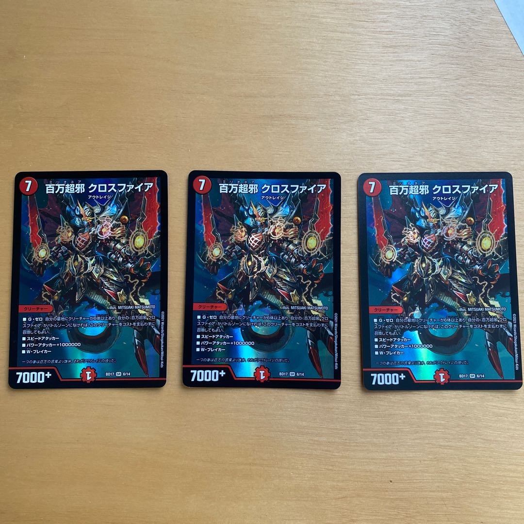 Million Psychic Evil Crossfire SR 6/14