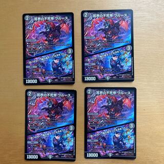 Snubbulls, Immortal Emperor of the Underworld｜"I have no hesitation. I have decided what I will do." 9/14