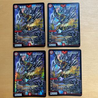 暴走龍 5000GT VIC 3/14