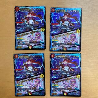 Next Generation Long Ha Glenglassa