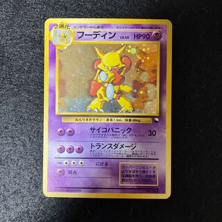 Alakazam Communication Evolution