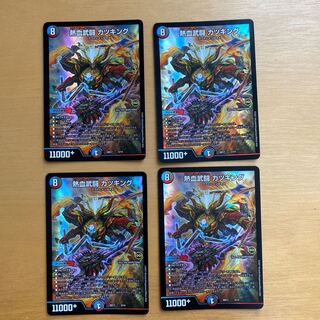 Nekketsu Bu Fighting Katsu King 2/14