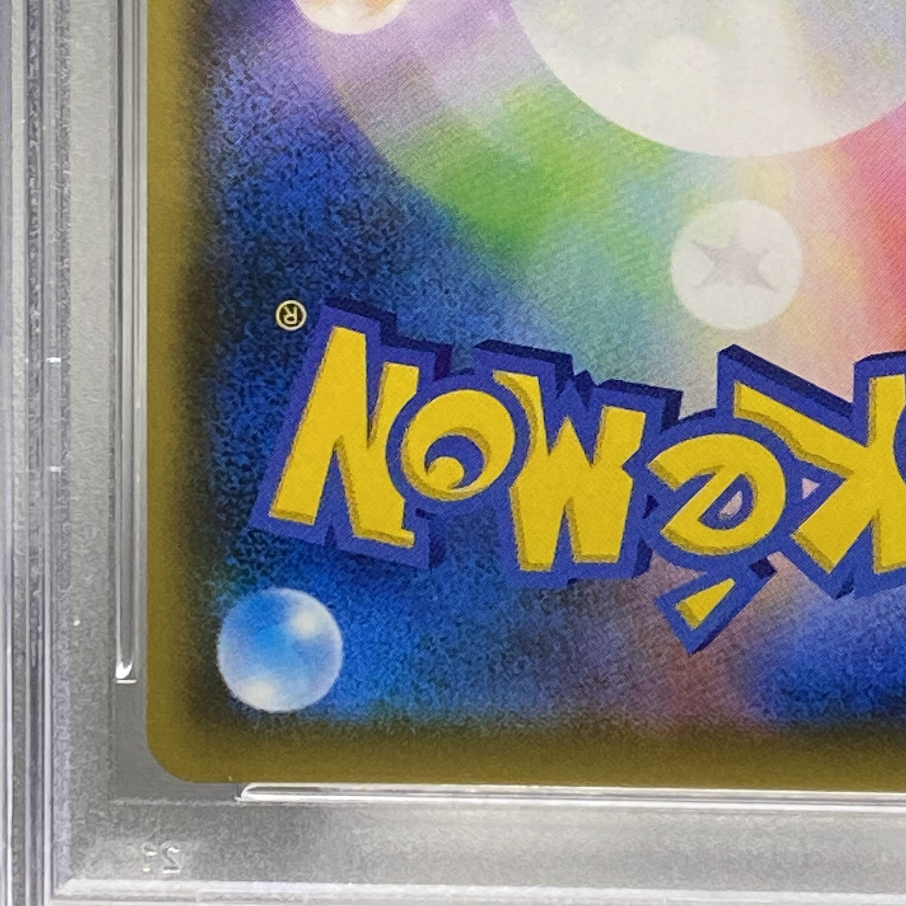 PSA10 メイ SR 067/049 1枚