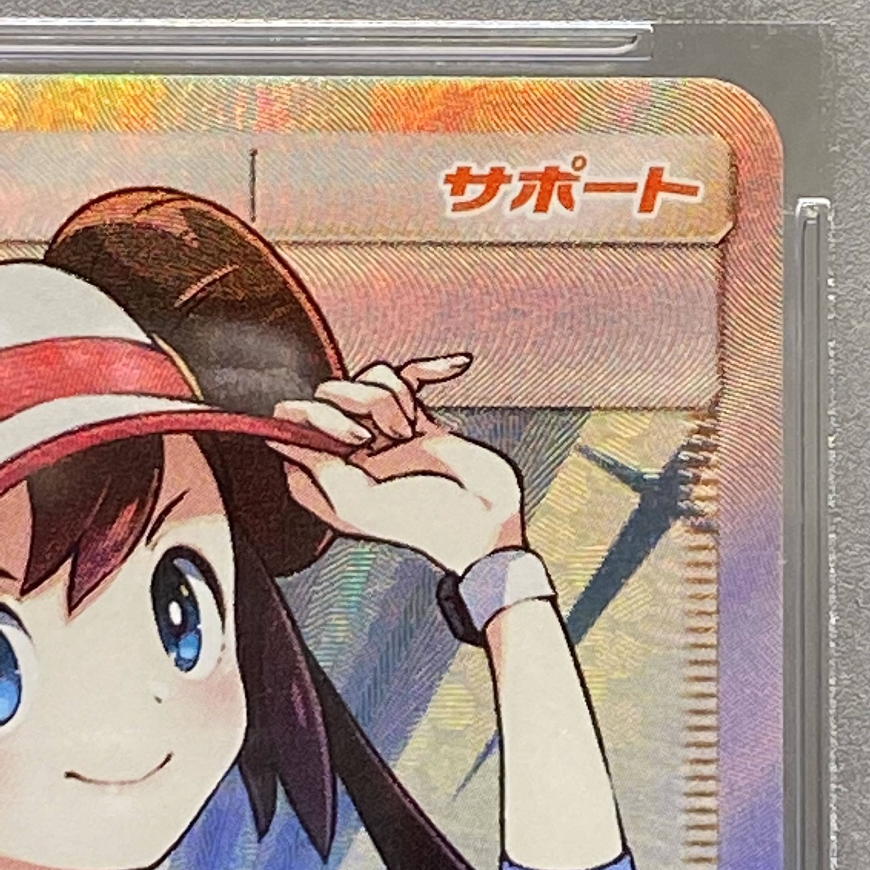 PSA10 メイ SR 067/049 1枚