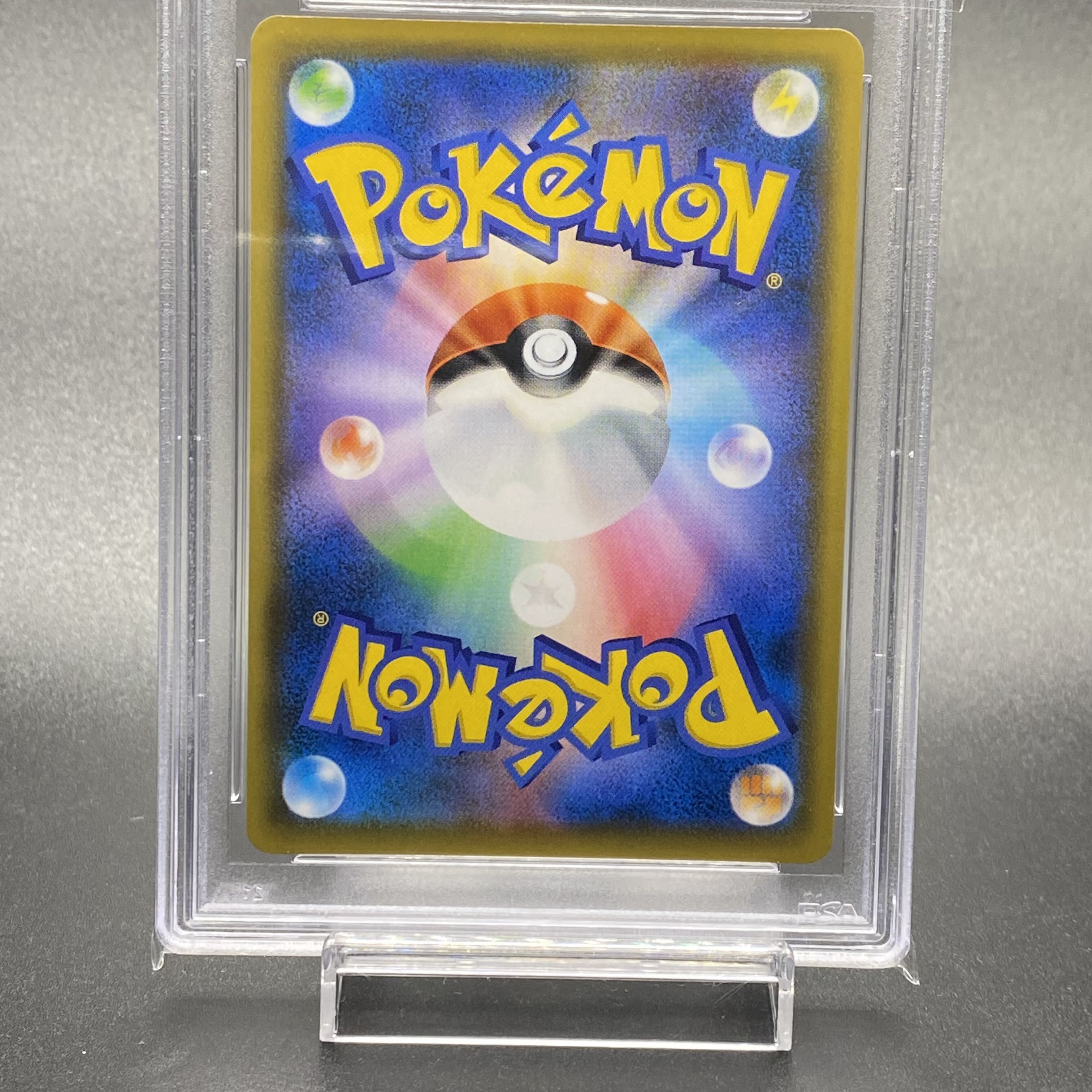 PSA10 メイ SR 067/049 1枚