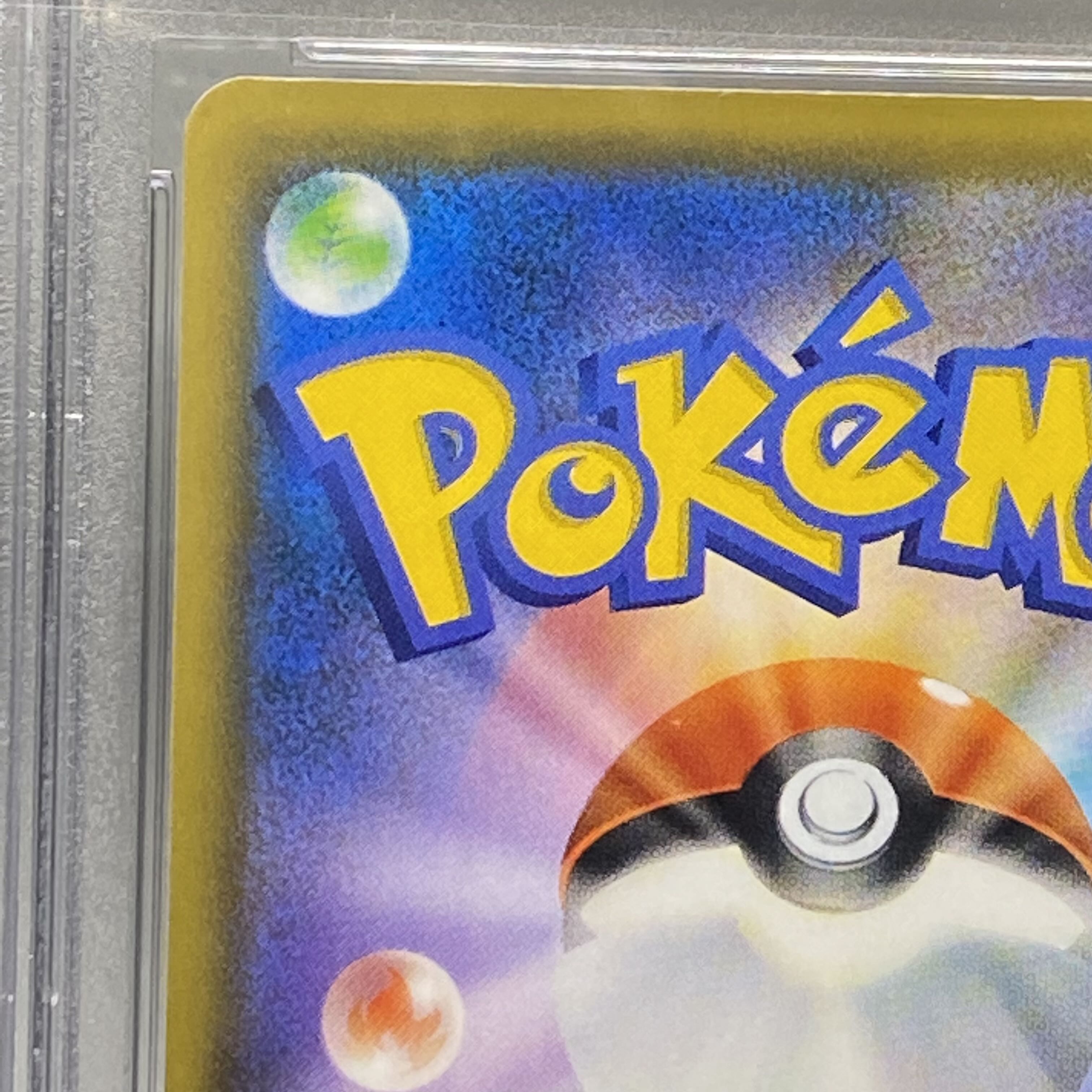 PSA10 メイ SR 067/049 1枚