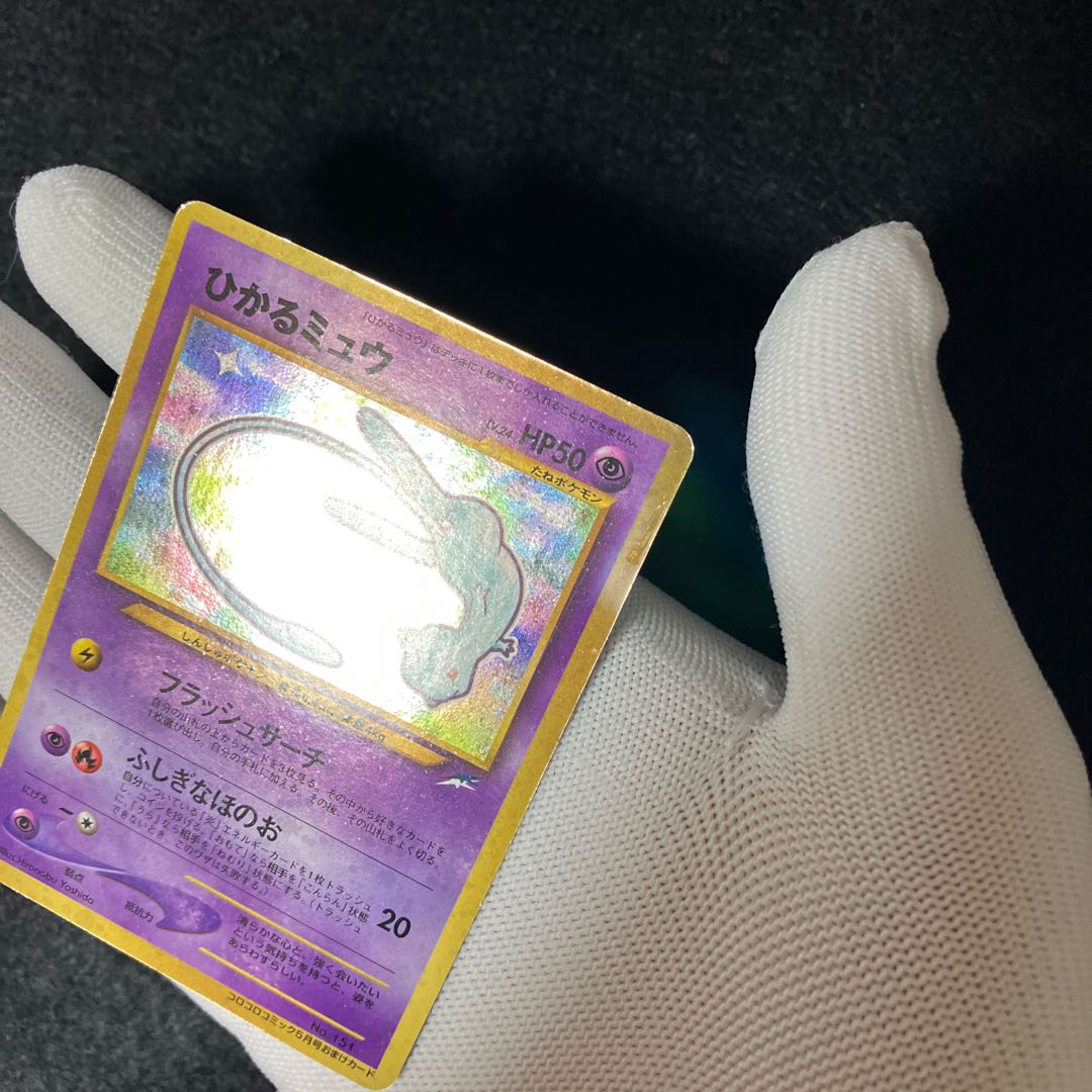 Hikaru Mew Old back ①.