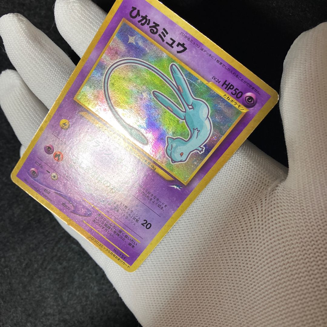 Hikaru Mew Old back ①.