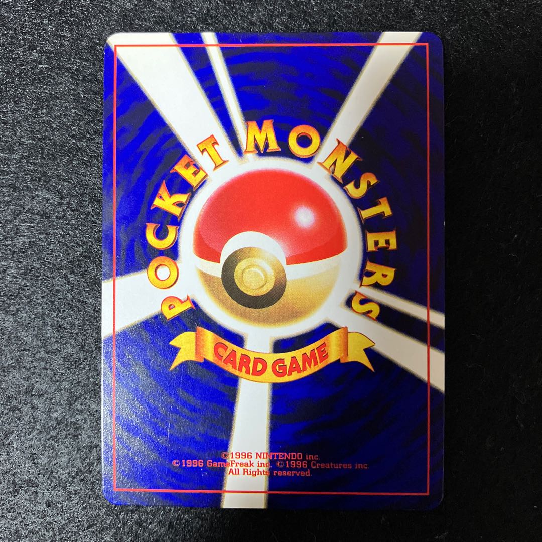 Hikaru Mew Old Back ②