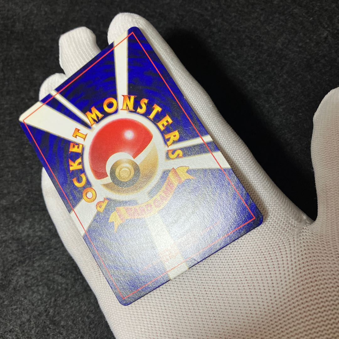 Hikaru Mew Old Back ②