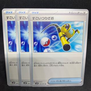 Super Rod U 066/071 [sv2P Snow Hazard