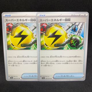 Superior Energy Retrieval U 064/073 [sv1a triplet Bede